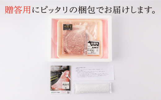 佐賀牛 ロース ステーキ 200g （100g × 2枚切り）【一ノ瀬畜産】 [NAC023] 牛肉 佐賀県産 黒毛和牛 ロースステーキ