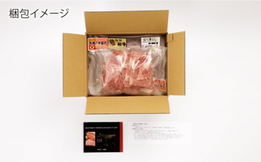 【12回定期便】 佐賀和牛 サラサラ 小間切れ (切落し) 700g (350g×2P)【一ノ瀬畜産】 [NAC118] 牛肉 佐賀県産 黒毛和牛 切り落とし きりおとし 定期便