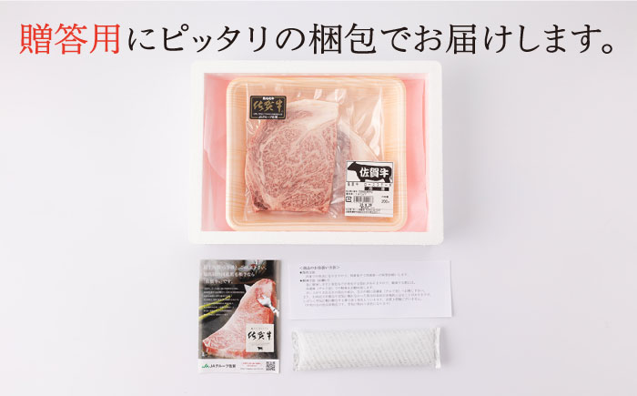 【12回定期便】佐賀牛 ロース ステーキ 200g （100g×2枚切り）【一ノ瀬畜産】 [NAC142] 牛肉 佐賀県産 黒毛和牛 ロースステーキ 定期便