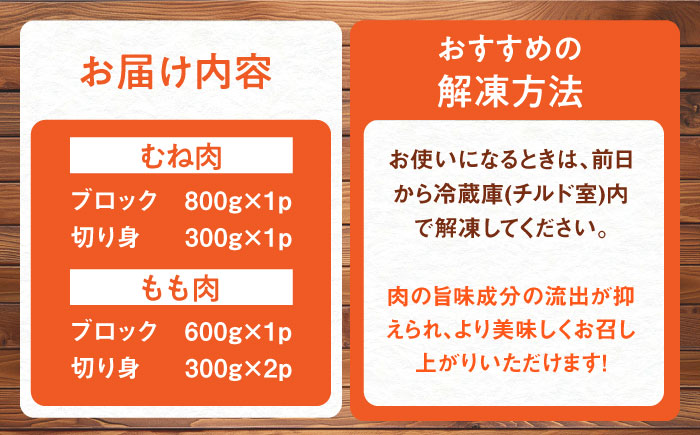 ありたどり むね肉＋もも肉セット 計2.3kg 【一ノ瀬畜産】 [NAC305] 鶏肉 鶏むね肉 鶏胸肉 鶏モモ肉 鶏もも肉 高タンパク タンパク質