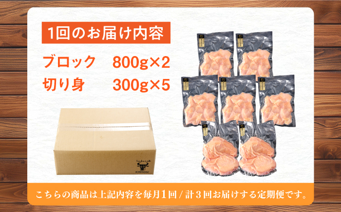 【3回定期便】ありたどり むね肉 総計9.3kg 【一ノ瀬畜産】 [NAC401] 鶏肉 鶏むね肉 鶏胸肉 サラダチキン 低カロリー 高タンパク タンパク質