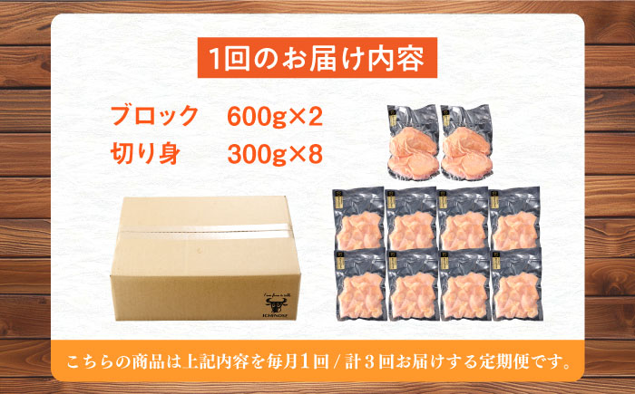 【3回定期便】ありたどり もも肉 総計10.8kg 【一ノ瀬畜産】 [NAC410] 鶏肉 鶏モモ肉 鶏もも肉 高タンパク タンパク質