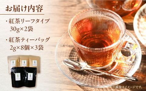 うれしの紅茶 5袋セット 【うれしの紅茶振興協議会】 NAP001