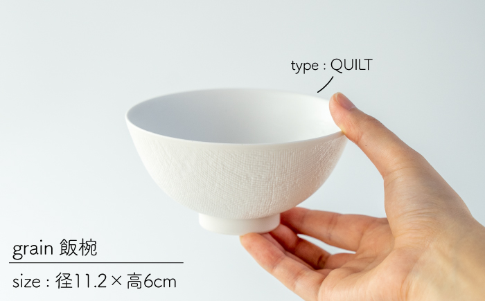 肥前吉田焼 和食器 セット 3点 (飯椀 銘々皿 箸置き) 【224】 NAU018