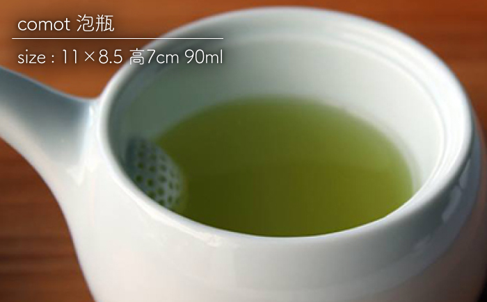 肥前吉田焼 comot ティーセット 3点 (泡瓶1 煎茶2) 【224】 NAU019