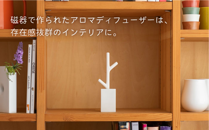 肥前吉田焼 アロマディフューザー shirakaba シラカバ S 1点 【224】 NAU025