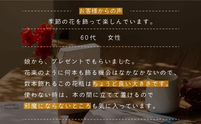 肥前吉田焼 花瓶 はなぶんこ -白- 1点 【224】 NAU039