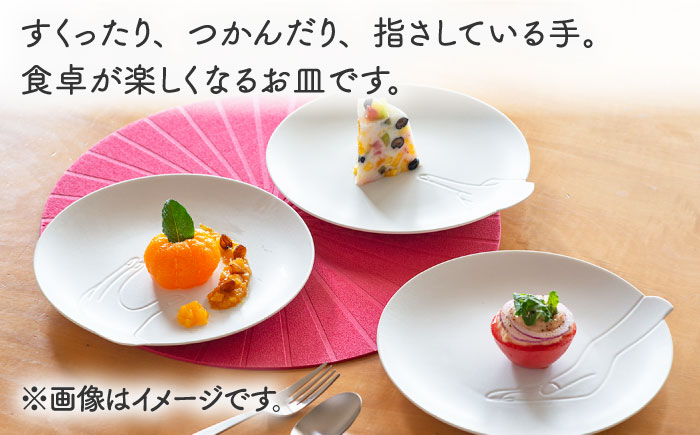 [肥前吉田焼]hands プレート3点セット [point/scoop/pinch] 【224porcelain】 [NAU194]