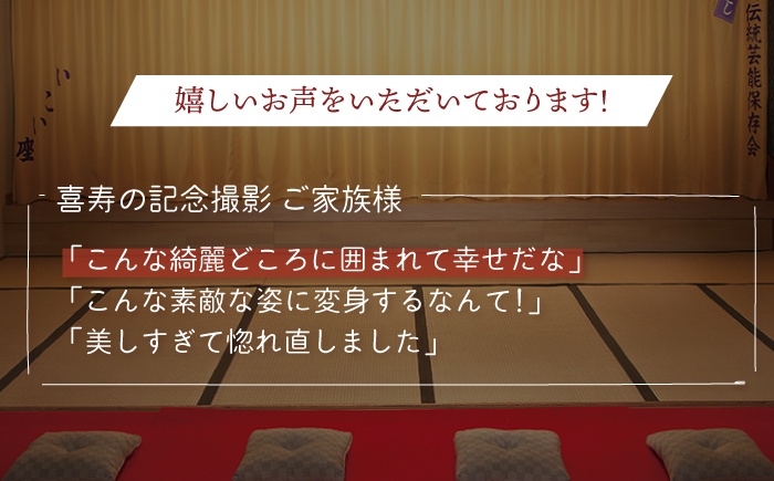 かつら姿変身券 1枚・カレンダー 1本 【嬉野伝統芸能保存会】 [NAV005]