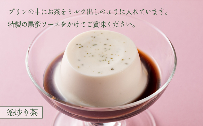 【12回定期便】 大村屋 牛乳 プリン 6個入り アソート セット 【大村屋】 NAX007