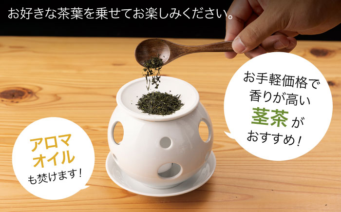 肥前吉田焼 ホワイト 茶香炉 シンプルセット上皿 1枚付き 【新日本製陶】 NAZ402