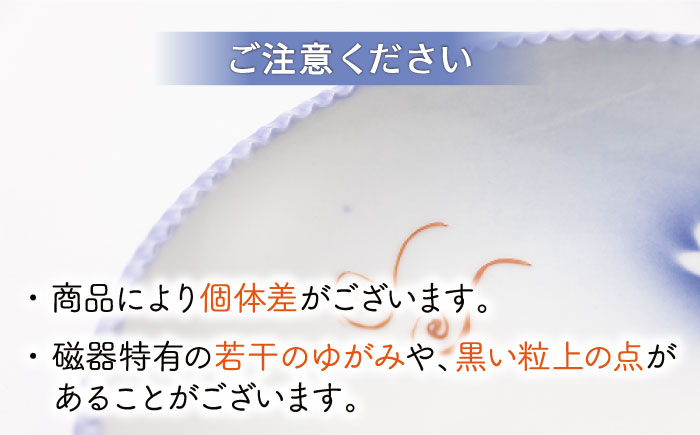 いげ皿 丸鉢 染ソフィア (赤 青) 16cm 2点 【辻与製陶所】 NAZ508