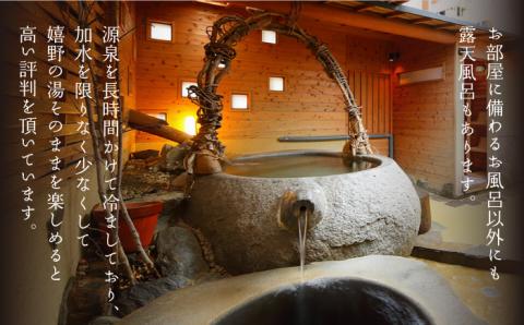 嬉野温泉 宿泊 ギフト券 (30,000円分) 【くじゃく】 [NBH001] 佐賀県 嬉野市 嬉野温泉 宿泊券 宿泊 旅行 宿泊券