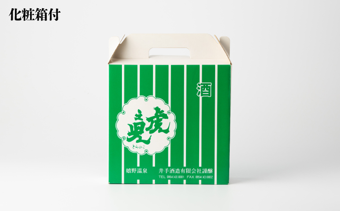 虎之児 飲み比べセットD (大吟醸・生貯蔵・原酒) 300ml3本 【井手酒造】 NBJ007