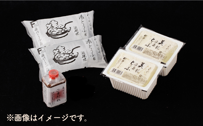 【全3回定期便】嬉野温泉湯どうふ 2丁セット【藤川とうふ店】 [NBT104] 湯豆腐 温泉湯豆腐 豆腐 とうふ