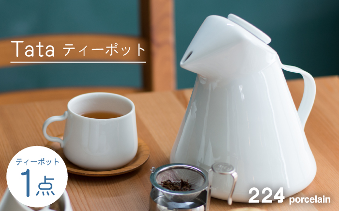 肥前吉田焼 Tata ティーポット 【224】 NAU012