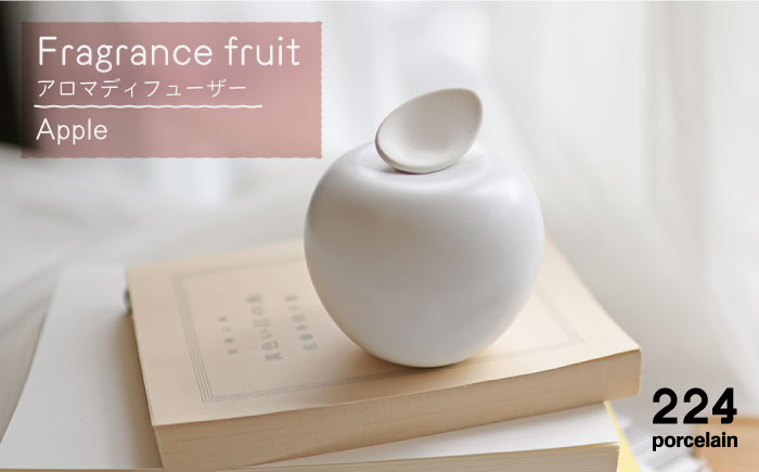 肥前吉田焼 アロマディフューザー Fragrance fruit (Apple) 1点 【224】 NAU027