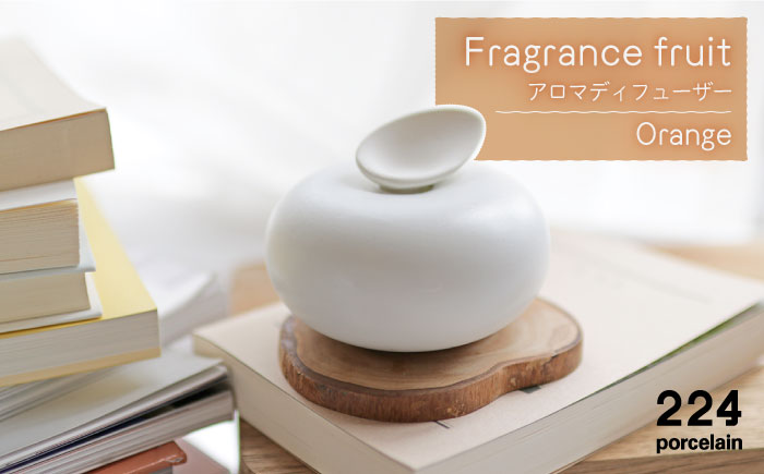 肥前吉田焼 アロマディフューザー Fragrance fruit (Orange) 1点 【224】 NAU028