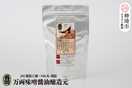 万両特選だしパック(8g×20入)(B-1) 【いわし煮干し かつおぶし こんぶ しいたけ やきあご だし】(H016207)