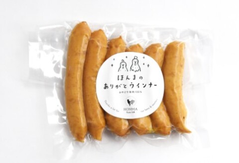 ありがとウィンナー10袋(無添加鶏肉ソーセージ) 【国産 神埼産 冷凍 無添加 ウィンナー ソーセージ 自然】(H073112)