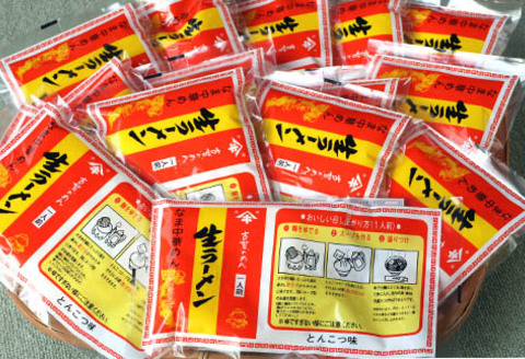 自宅で本格ラーメン・神埼とんこつ生ラーメン 20袋入 【ラーメン ご当地ラーメン 豚骨ラーメン とんこつラーメン 袋麺】(H014138)