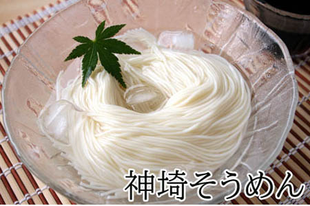 佐賀県特産品 神埼そうめん 3入 【そうめん 乾麺 佐賀県特産品 御中元 夏 自家用】(H014142)