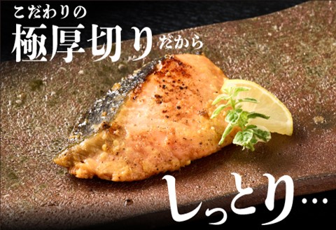 【極厚切り】銀鮭 味噌漬け5切れと手作りエビフライ5尾のセット (H032108)