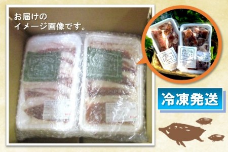 脊振ジビエ 鍋物・カレー用イノシシ肉 約1kg【脊振 ジビエ イノシシ肉 鍋 カレー】(H059120)