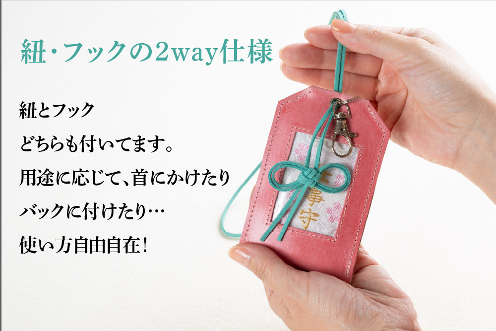 【唐獅子堂】革製お守りケース(紐・フック付き)【革 牛革 本革 手作り 蛙 龍神様 神埼市 パワースポット 石橋物 無事帰る 福帰る 若返る】(H087143)