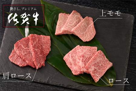 【3月発送】【こだわりの手切り！】牧場直送 佐賀牛焼肉セット(特上)【牛肉 焼肉 厚切り a4 a5 A4 A5 焼肉用 セット 佐賀 ロース 肩ロース モモ 国産 冷凍 小分け 神埼市】(H106221)