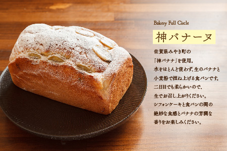 【10カ月定期便】4種類のパン焼きたての味直送便【瞬間冷凍 食パン 純国産 佐賀県産 厳選素材 こだわり製法】(H111112)