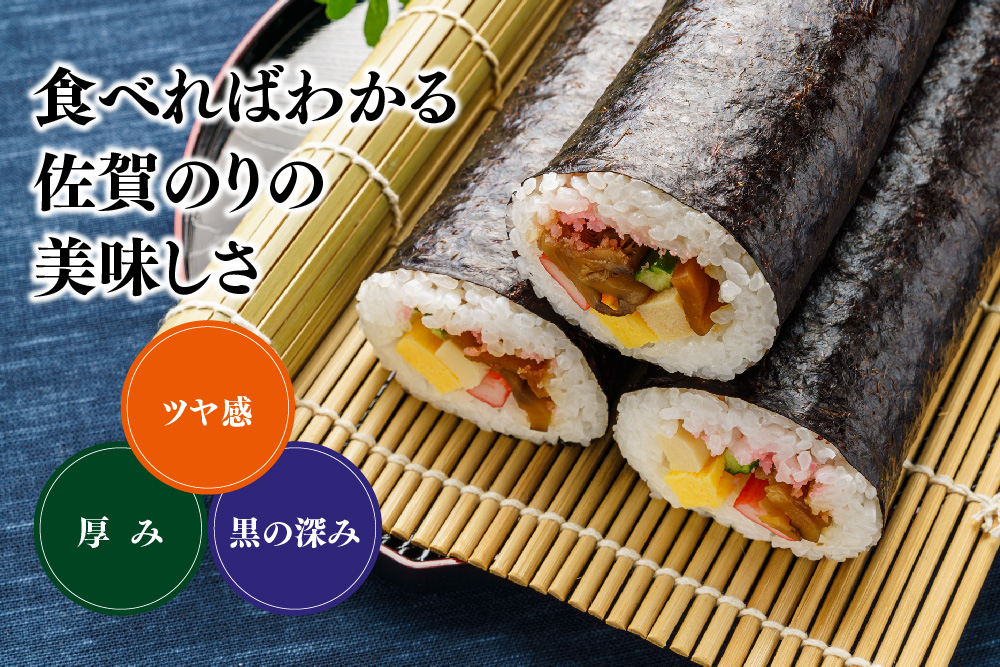 【佐賀海苔 有明海産】新撰佐賀のり(全形6枚×4袋)【佐賀県産 焼き海苔 焼きのり 有明海苔 国産海苔 おにぎり ご飯のお供 手巻き寿司 老舗】(H119104)