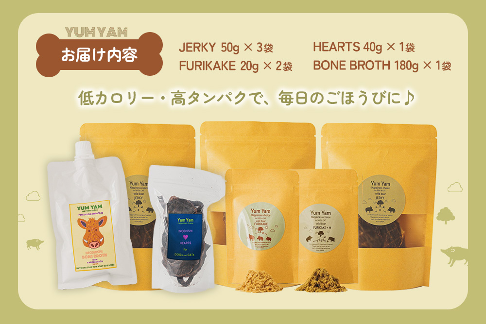 脊振ジビエの YUMYAM JERKYセット【ジビエ イノシシ ペットフード おやつ 低カロリー 高タンパク】(H121102)