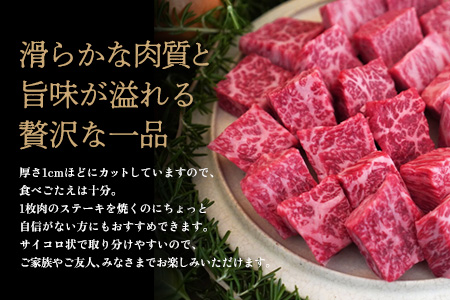 佐賀牛 希少部位焼肉用150g×6パック計900g サイコロステーキ150g×6パック計900g【佐賀牛 焼肉スライス サイコロステーキ 牧場直送 ブランド牛 赤身肉 霜降り 小分け】(H122117)