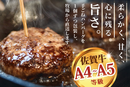 佐賀牛 柔らかハンバーグステーキ130g×4個計520g【佐賀牛 ハンバーグ 牧場直送 手ごね】(H122137)