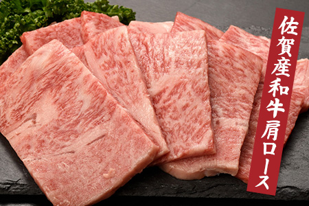 佐賀焼肉セット(牛・鳥・豚) 750g【佐賀県 ブランド肉 佐賀産和牛 肩ロース 柔らかい 霜降り 旨味 ありたどり もも肉 たんぱく質 ビタミンA ビタミンB2 肥前さくらポーク バラ 甘み 豚肉】(H123112)
