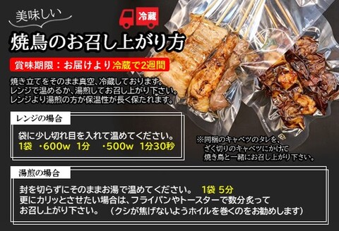 炭火焼き鳥チルドセット 【バーベキュー ベランピング  家飲み キャンプ アウトドア 串焼き チルド 炭焼き】(H082103)