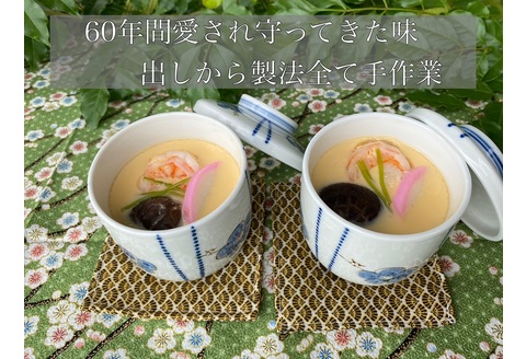 魚屋さん秘伝の「神」茶碗蒸しセット【12カ月定期便】 【茶碗蒸し 手作り お祝い お歳暮 年末年始 定期便 冷凍】(H071119)