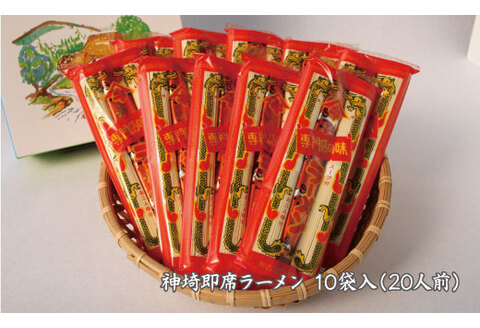 発売50年 昔ながらの味『神埼即席ラーメン 10袋入』 【ご当地ラーメン 豚骨ラーメン とんこつラーメン 袋麺 乾麺】(H014140)