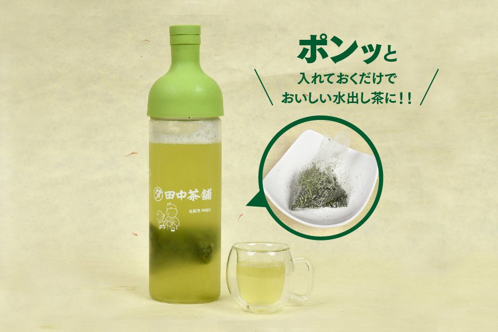 【フィルターインボトル付き】お子茶ま。ティーパック(10g×15P入り)×2袋 【煎茶 嬉野茶 水出し煎茶 水出し茶 田中茶舗 佐賀県】(H047116)