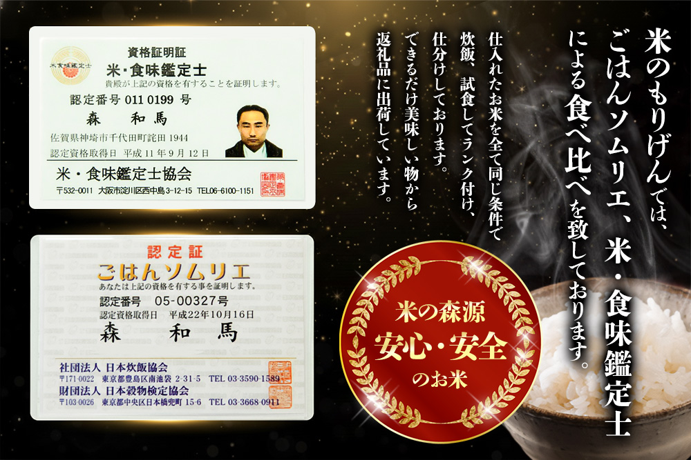 【令和7年産 新米 3ヶ月定期便】ごはんソムリエが厳選 無洗米 さがびより 10kg【神埼市産 米 お米 無洗米 白米 10kg 5kg×2 3回 さがびより ブランド米 食味鑑定士】(H063149)