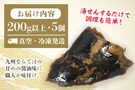 マグロの煮付け 1kg 【マグロ 煮付け 手作り 冷凍 脂がのった】(H071115)