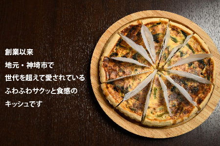 ホウレンソウとベーコンのふわふわ神キッシュ(5人前) 【キッシュ ご当地グルメ 九州 簡単 冷凍食品 5人分 特産品】(H077101)