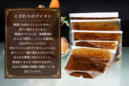 【熟成3日】こだわりブイヨンの特製ビーフカレー 200g×5パック 【レトルト 完熟トマト 芳醇 濃厚 冷凍 簡単】(H077102)