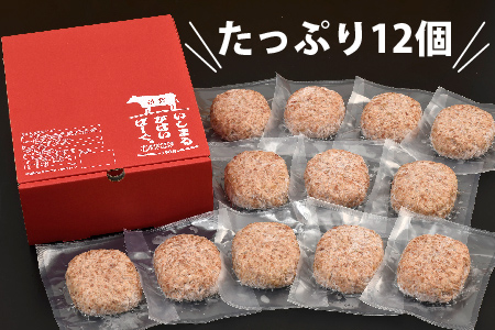 がばいばーぐ。佐賀牛入り黒毛和牛ハンバーグ140g×12個【がばいばーぐ。 佐賀牛 黒毛和牛 お弁当 おかず 惣菜 簡単調理 肉 合挽肉 贈り物 ギフト 人気 個包装】(H081147)