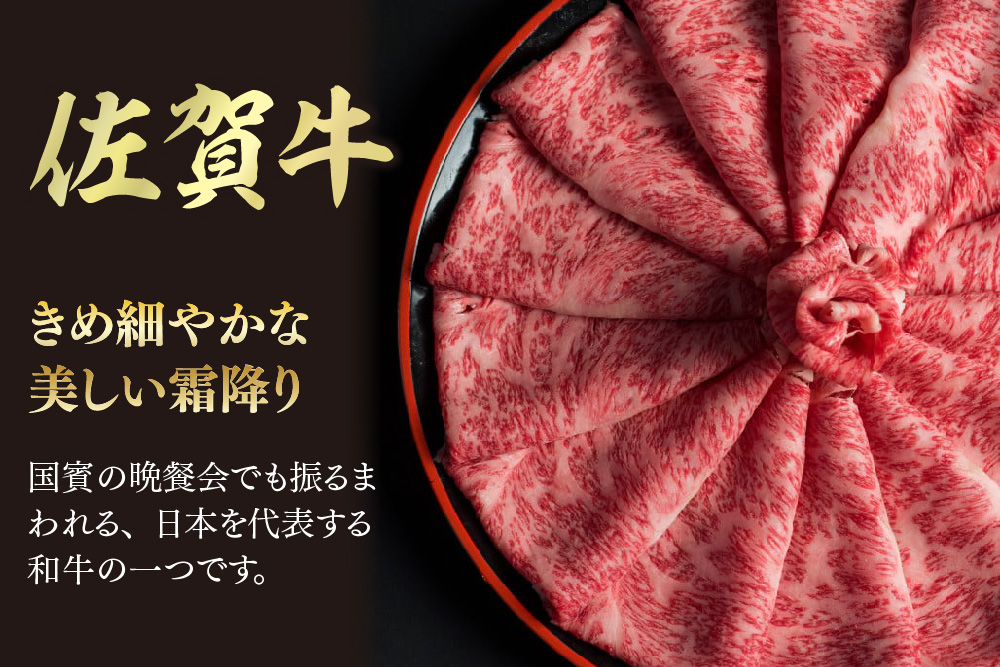 佐賀牛 カルビ 焼肉用 1.2kg(600g×2)【A4～A5ランク】【希少 国産和牛 牛肉 肉 牛 焼肉】(H085207)