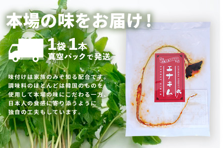 【5カ月定期便】【一子相伝】秘伝のエナキム(高麗人参スプラウト・キムチ)1袋1本入り【本場の味 秘伝の味 韓国 ピリ辛 健康志向 滋養強壮】(H104144)