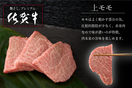 【3月発送】【こだわりの手切り！】牧場直送 佐賀牛焼肉セット(特上)【牛肉 焼肉 厚切り a4 a5 A4 A5 焼肉用 セット 佐賀 ロース 肩ロース モモ 国産 冷凍 小分け 神埼市】(H106221)