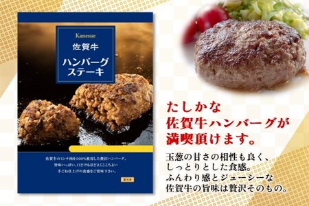 レンジで簡単調理！佐賀牛ハンバーグ(生冷凍)【佐賀牛100% 便利 ストック お弁当 レンチン ご馳走 贅沢 おもてなし お手軽】(H106201)