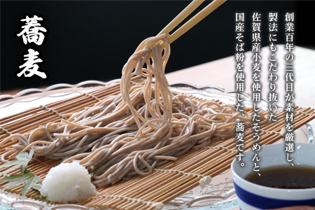 神埼めんセット(そうめん4袋・蕎麦2袋) 12カ月定期便【素麺 そば 麺 神埼そうめん のどごし 贈答 ギフト お中元 お歳暮】(H110105)